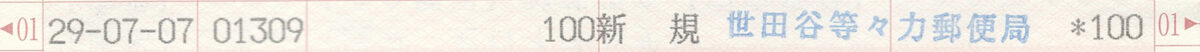 通帳画像