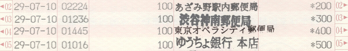 通帳画像