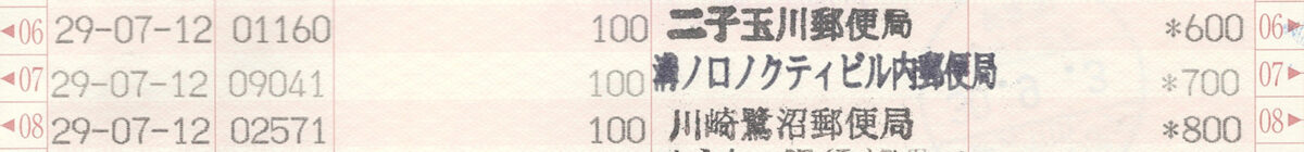 通帳画像