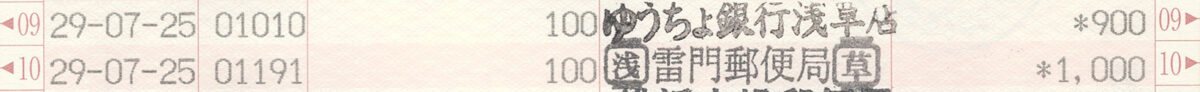 通帳画像