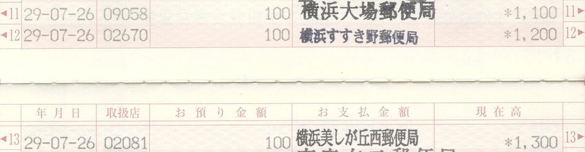 通帳画像