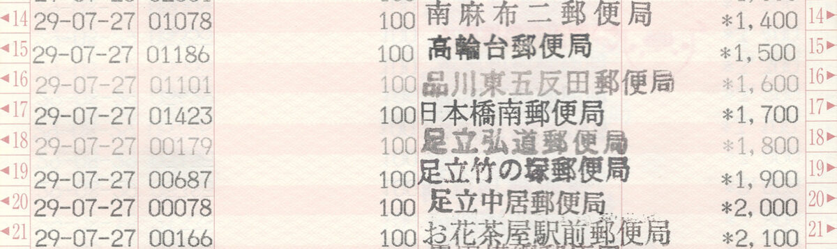 通帳画像