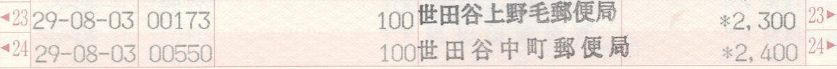 通帳画像