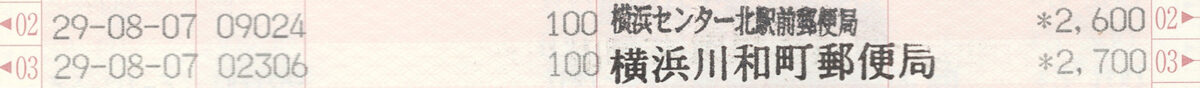 通帳画像