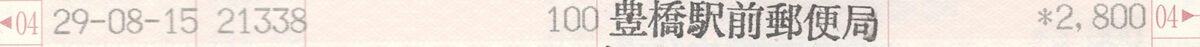 通帳画像