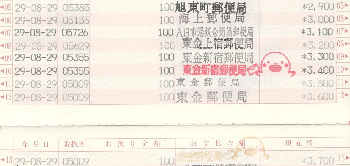 通帳画像