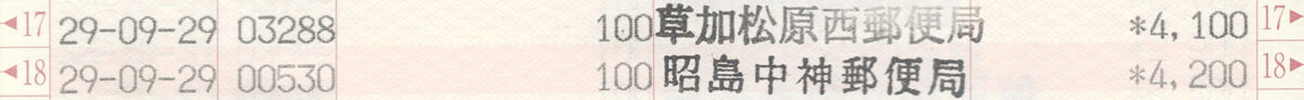 通帳画像