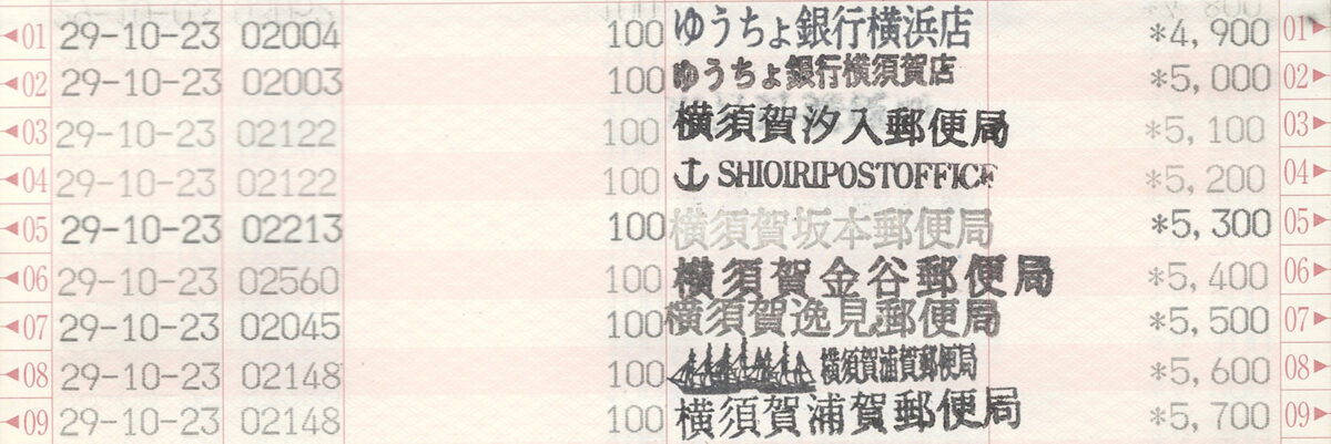 通帳画像