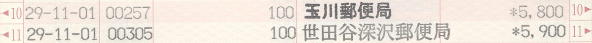 通帳画像