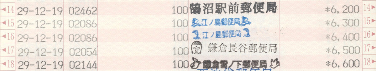 通帳画像