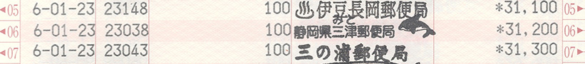 通帳画像