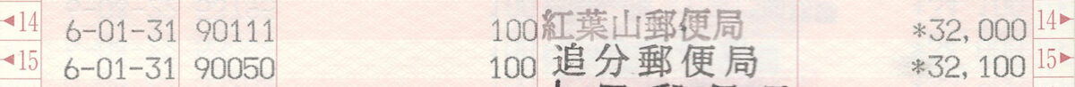 通帳画像