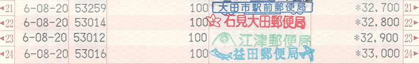 通帳画像