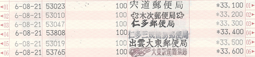 通帳画像