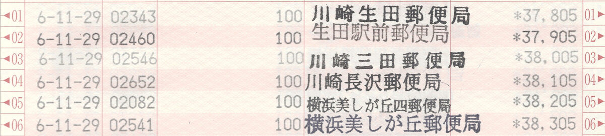 通帳画像