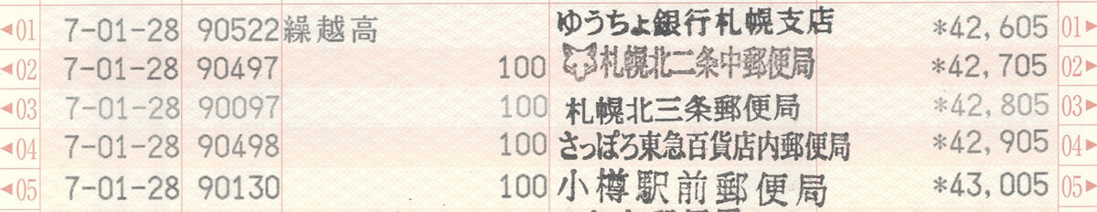 通帳画像