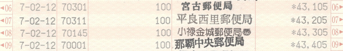 通帳画像