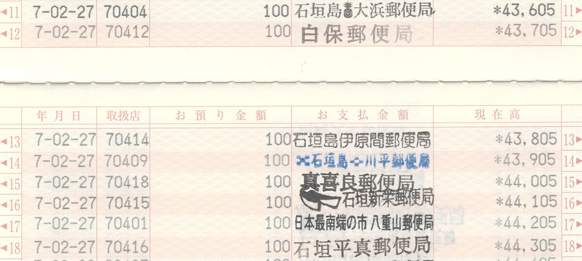 通帳画像