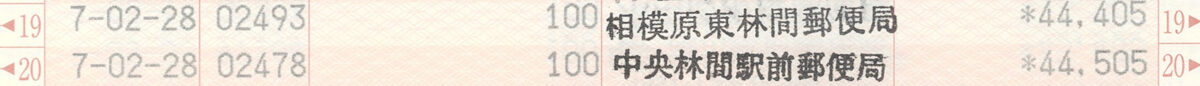 通帳画像
