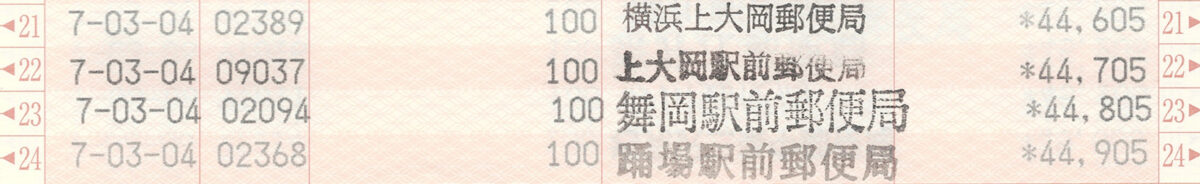 通帳画像