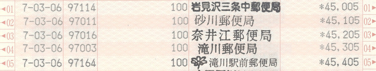 通帳画像