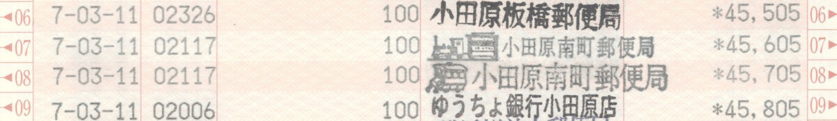 通帳画像