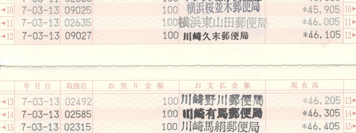 通帳画像