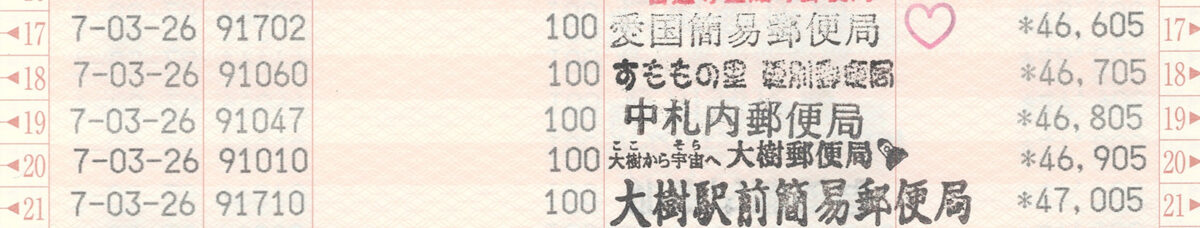 通帳画像