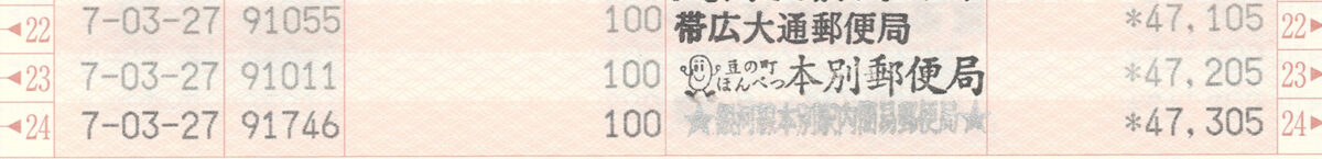 通帳画像