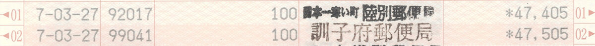 通帳画像