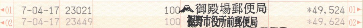 通帳画像