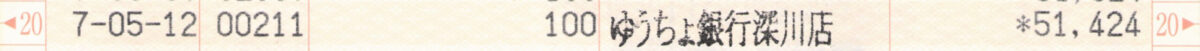 通帳画像