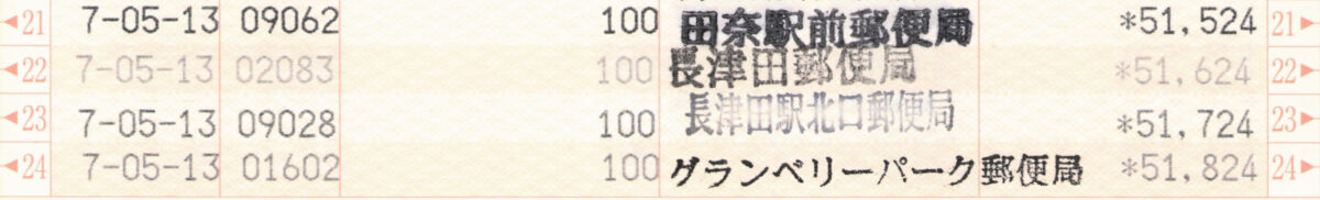 通帳画像