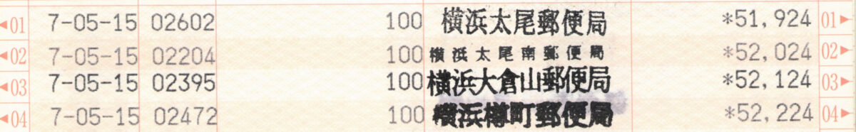 通帳画像