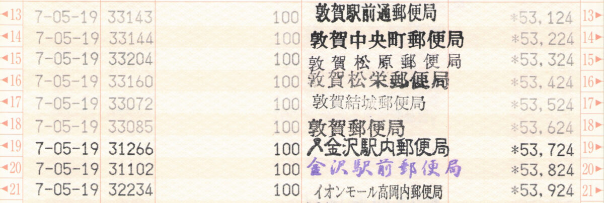 通帳画像