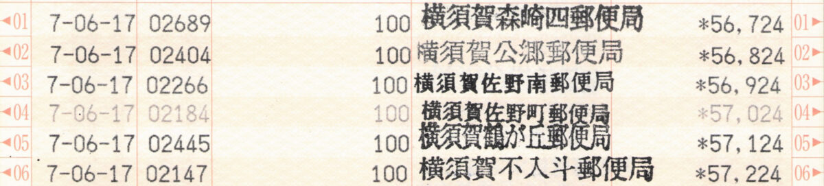通帳画像
