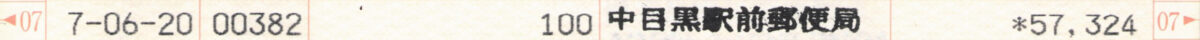 通帳画像