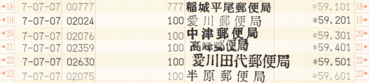 通帳画像